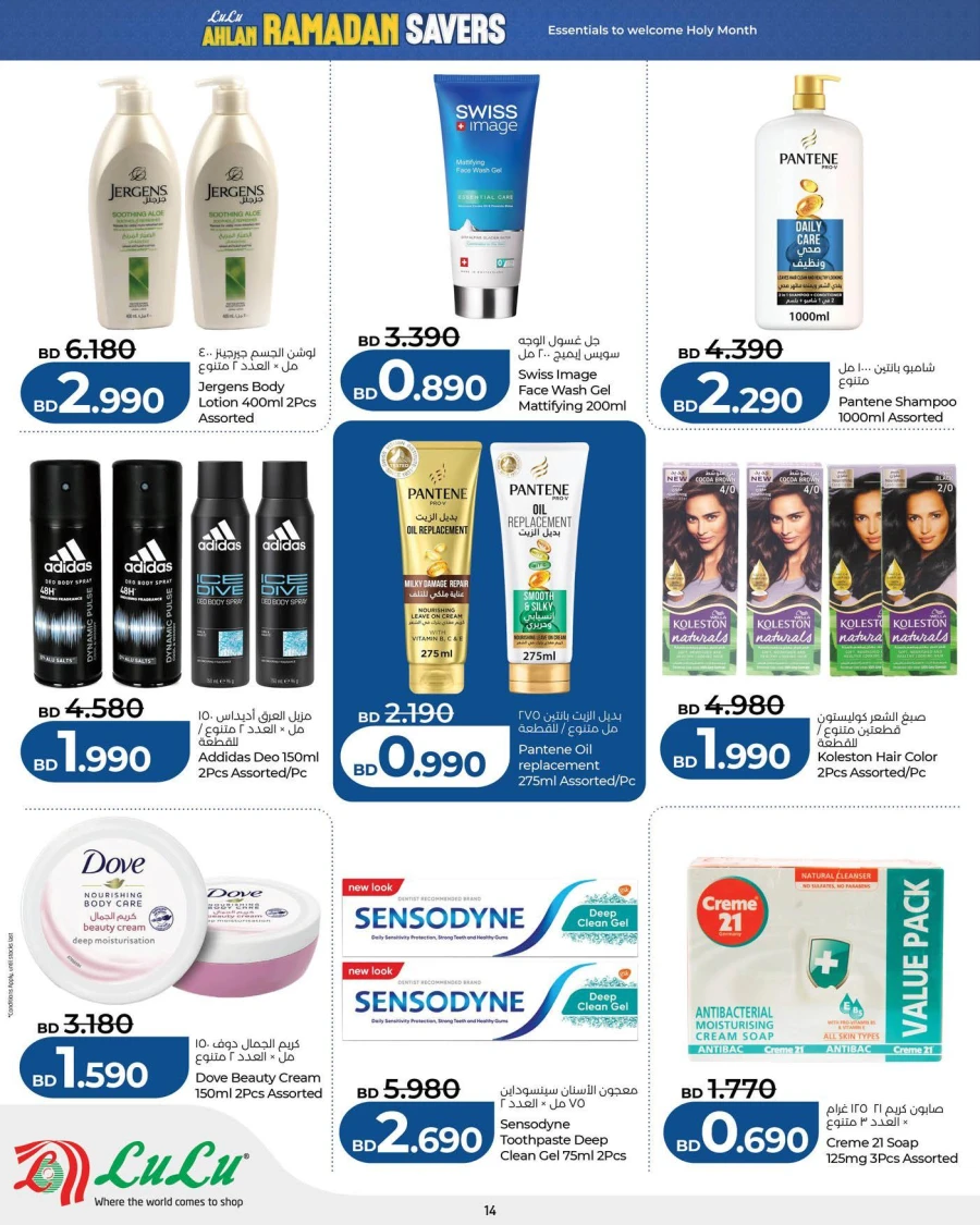 Lulu Ahlan Ramadan Savers