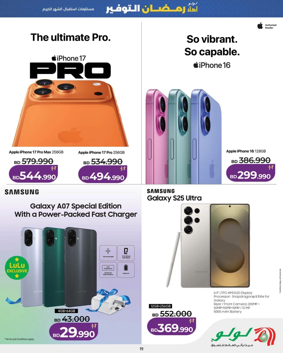 Lulu Ahlan Ramadan Savers