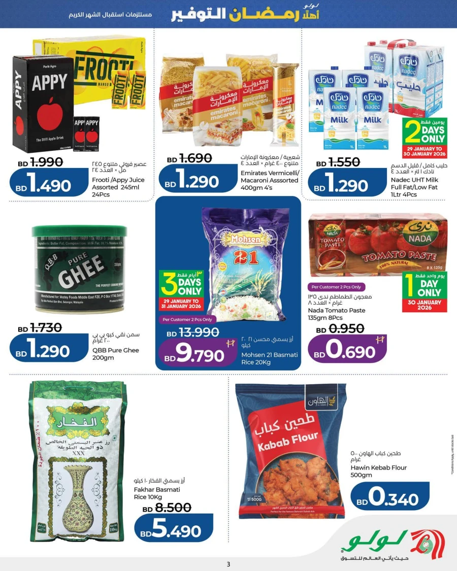 Lulu Ahlan Ramadan Savers