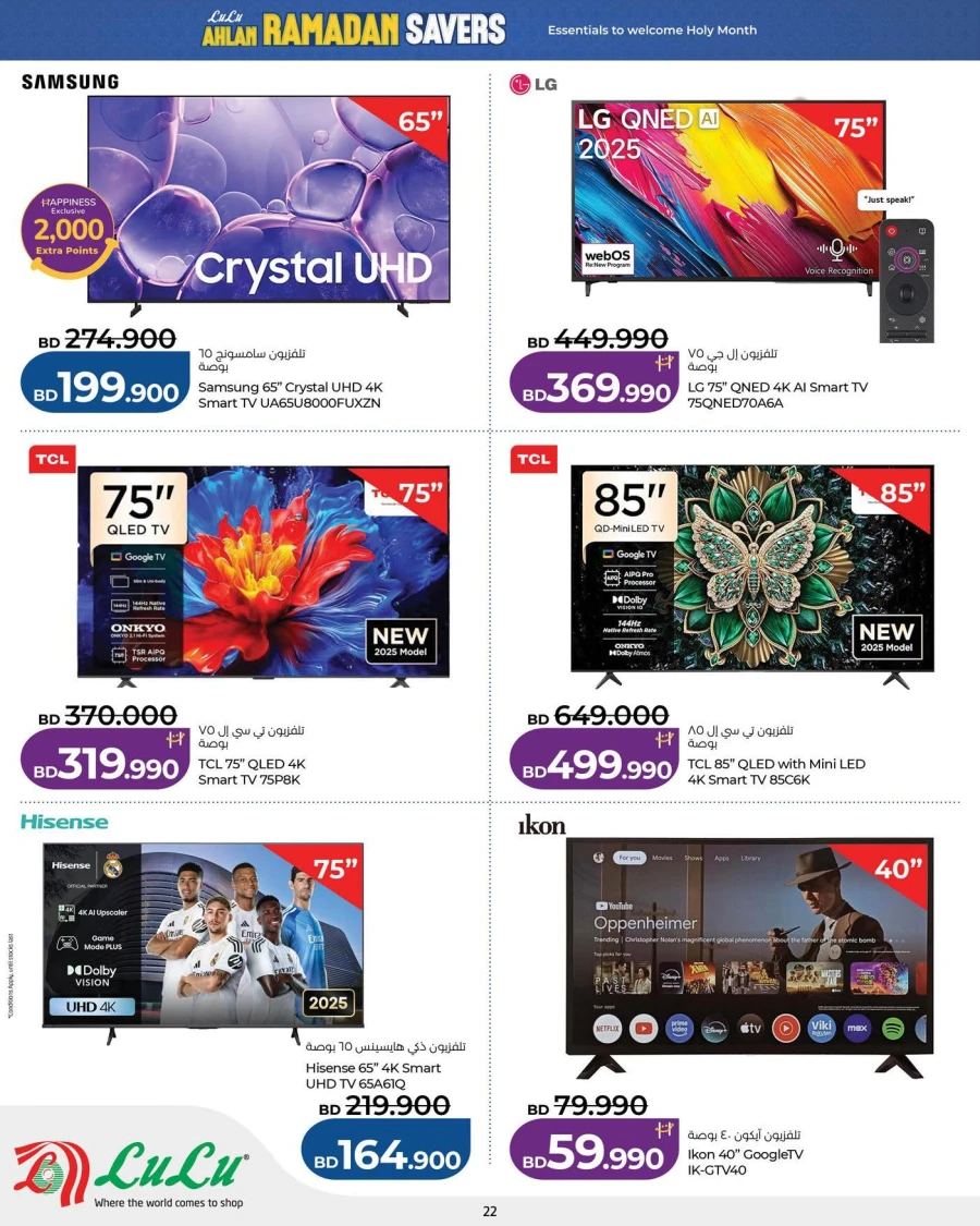 Lulu Ahlan Ramadan Savers