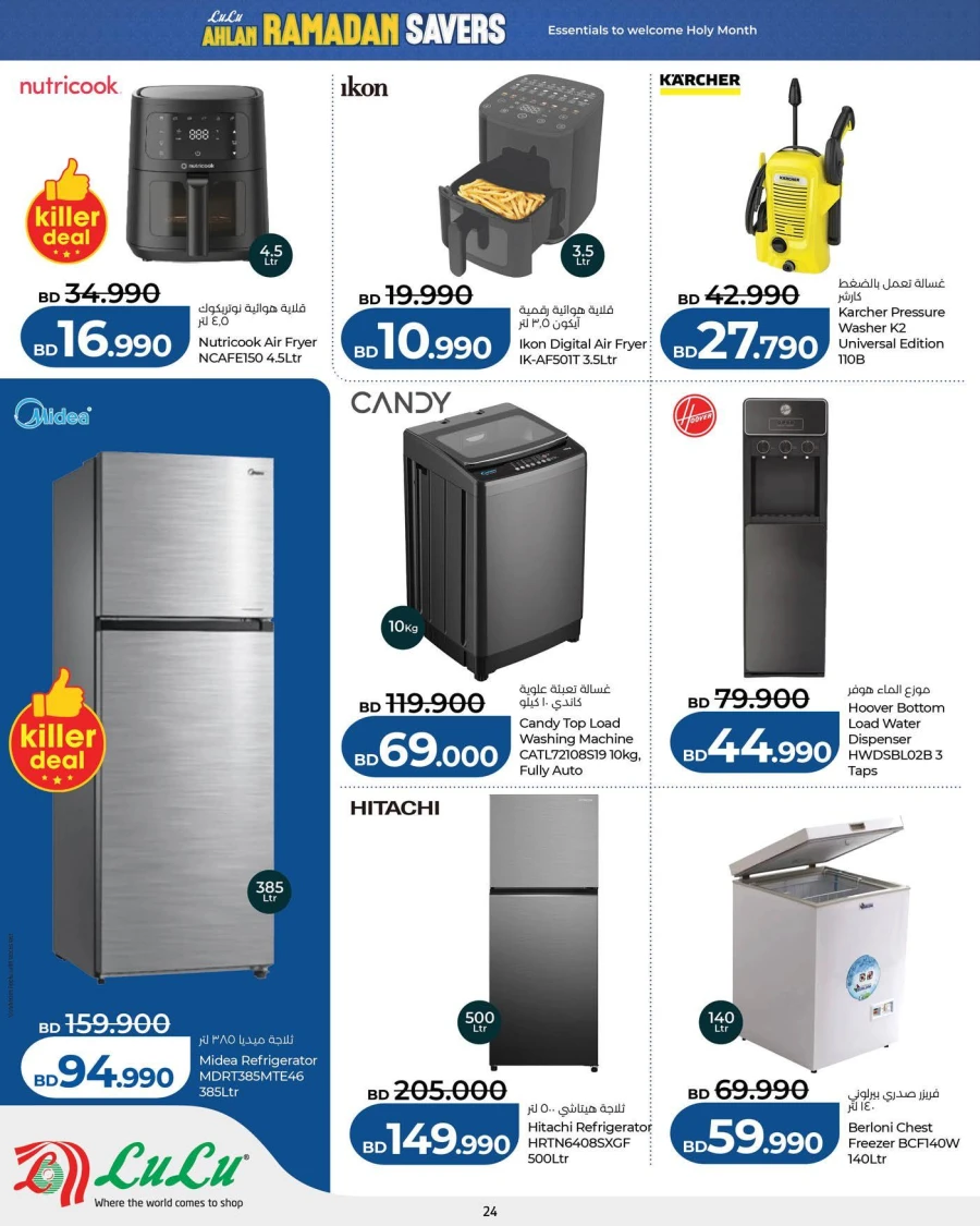 Lulu Ahlan Ramadan Savers