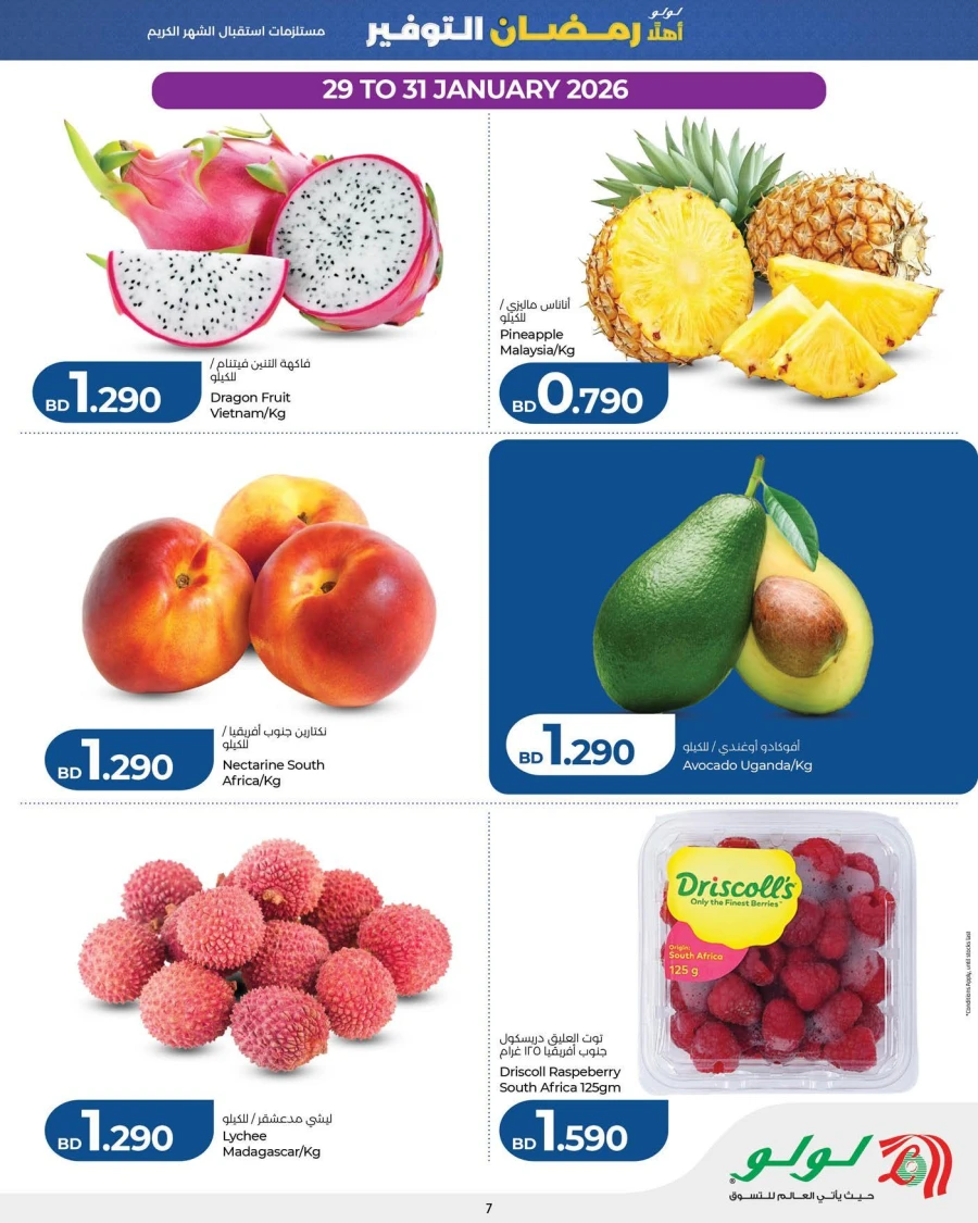 Lulu Ahlan Ramadan Savers