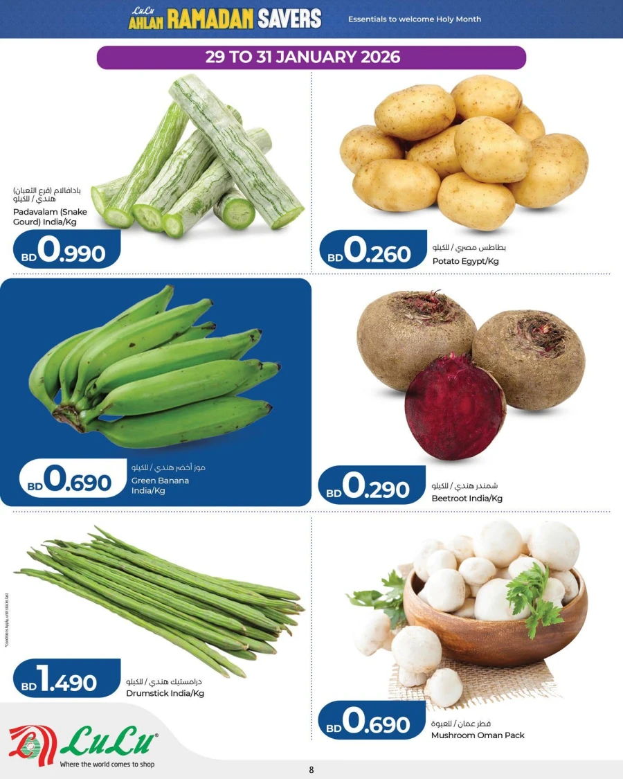 Lulu Ahlan Ramadan Savers