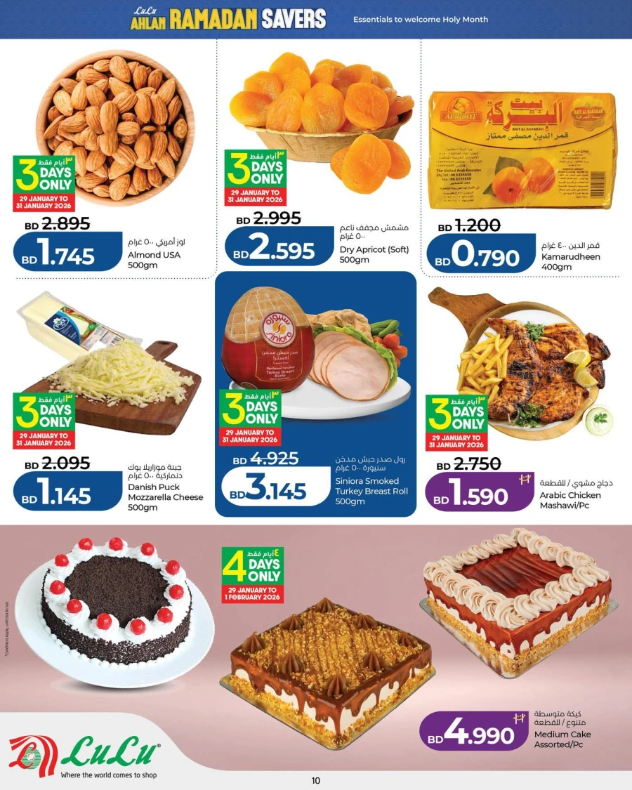 Lulu Ahlan Ramadan Savers