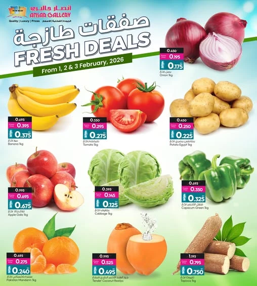 Ansar Gallery Fresh Deals 