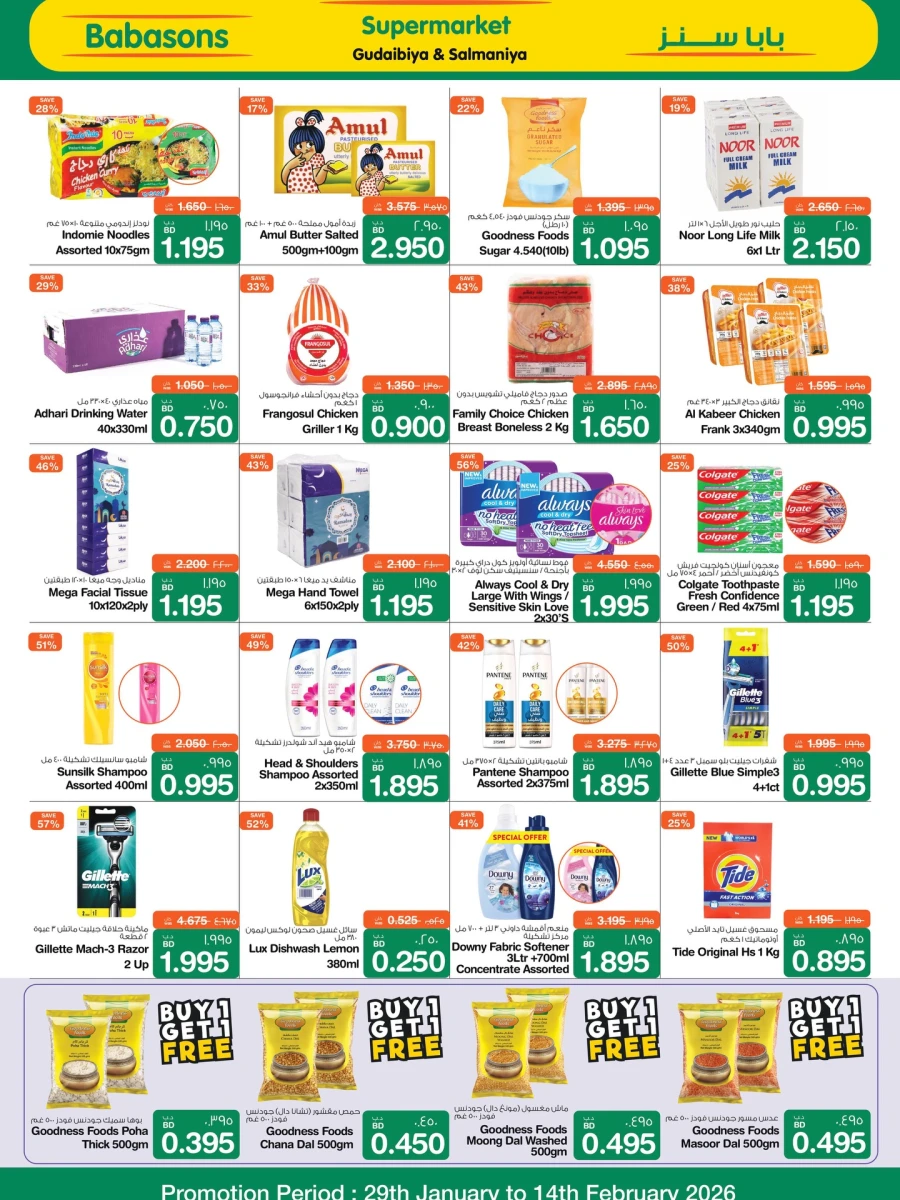 Mega Mart Mega Deals