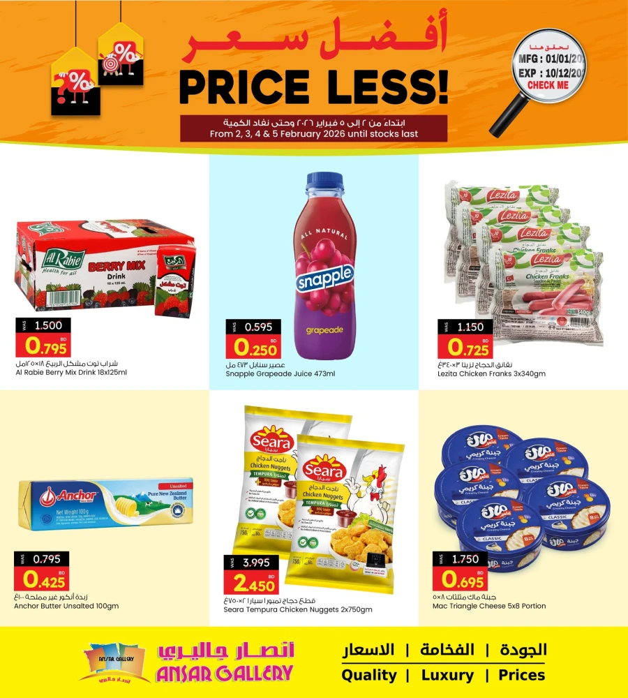 Ansar Gallery Price Less 