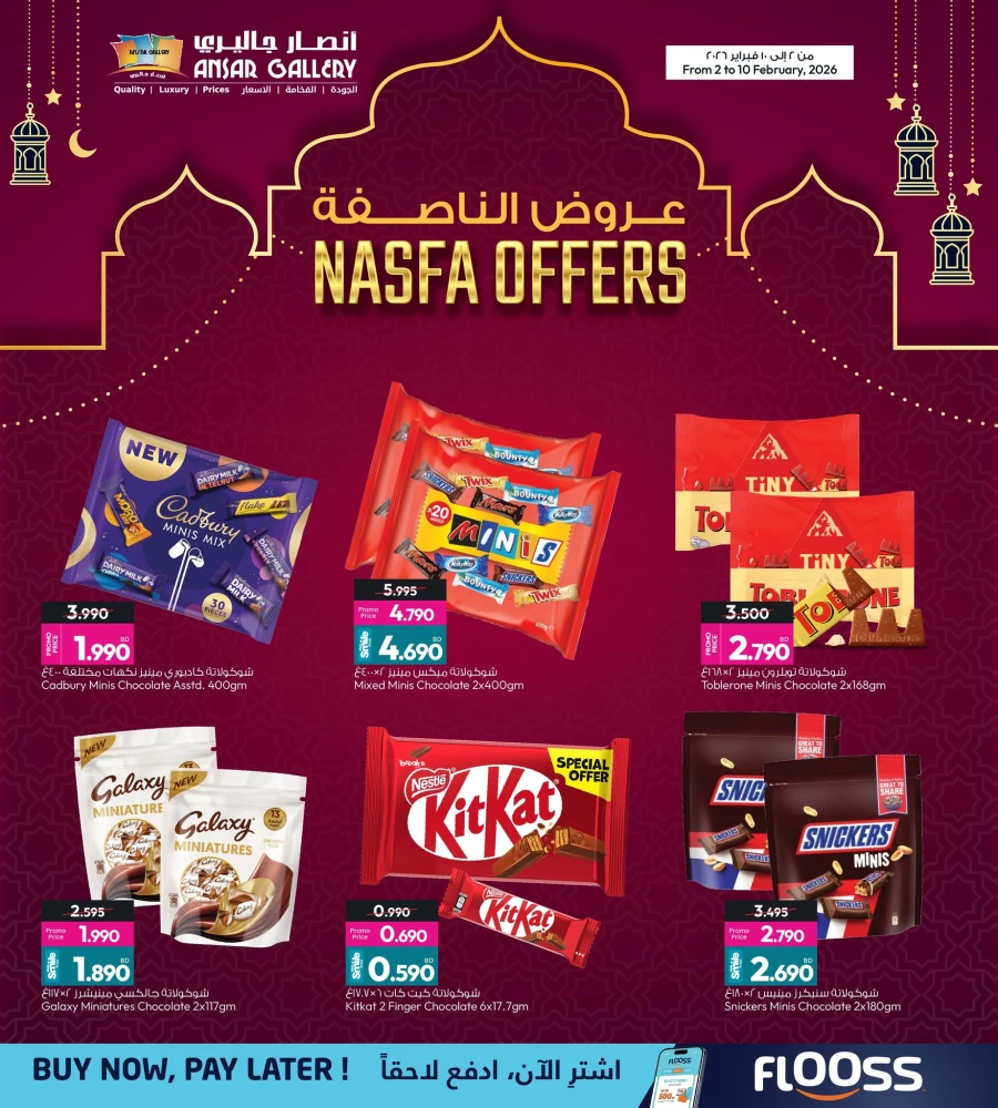 Ansar Gallery Nasfa Offers