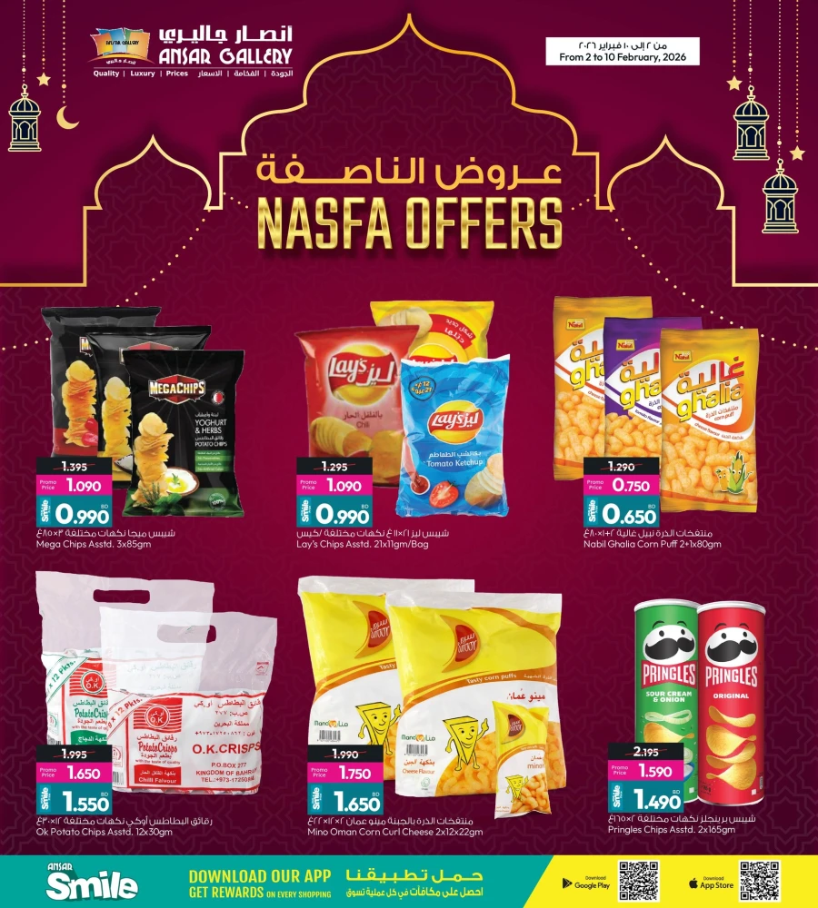 Ansar Gallery Nasfa Offers