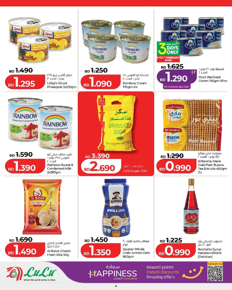 Lulu Ramadan Savers