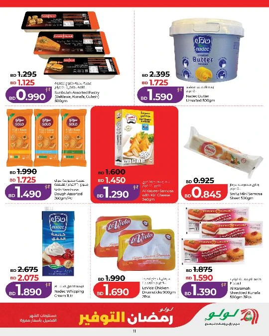 Lulu Ramadan Savers