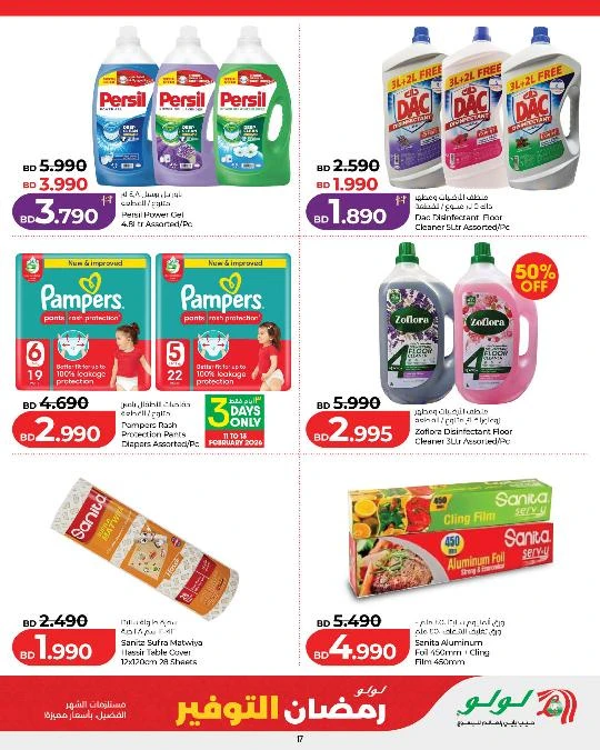 Lulu Ramadan Savers