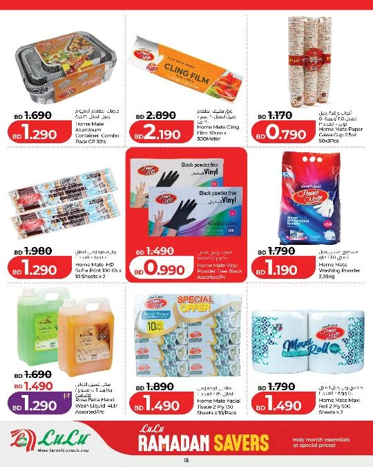 Lulu Ramadan Savers