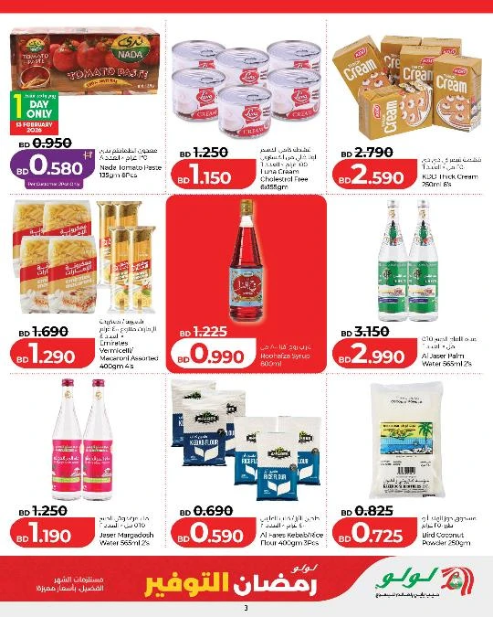 Lulu Ramadan Savers