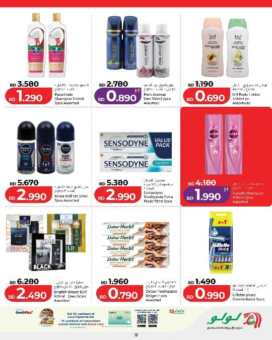 Lulu Ramadan Savers