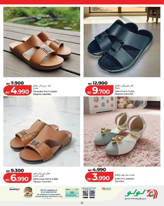 Lulu Ramadan Savers