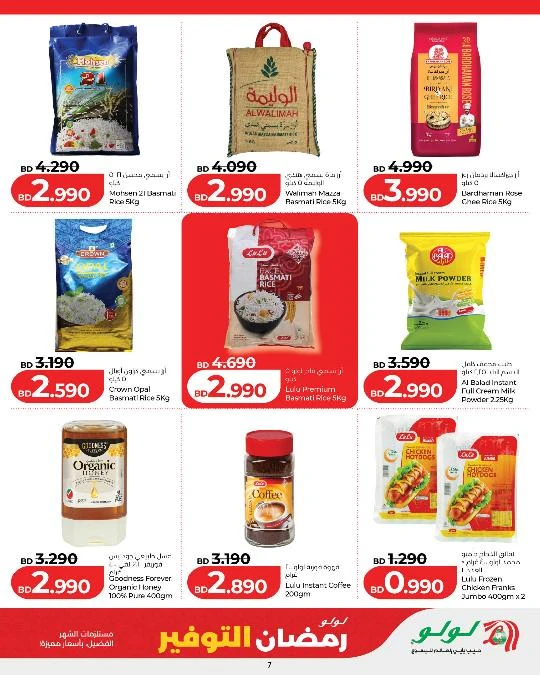 Lulu Ramadan Savers