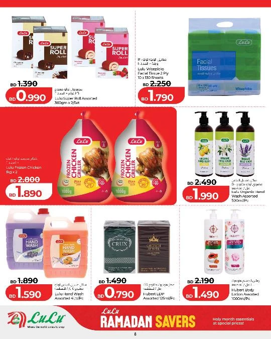 Lulu Ramadan Savers
