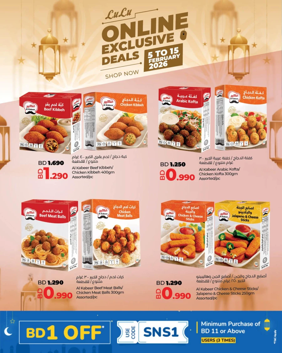 Lulu Online Exclusive  