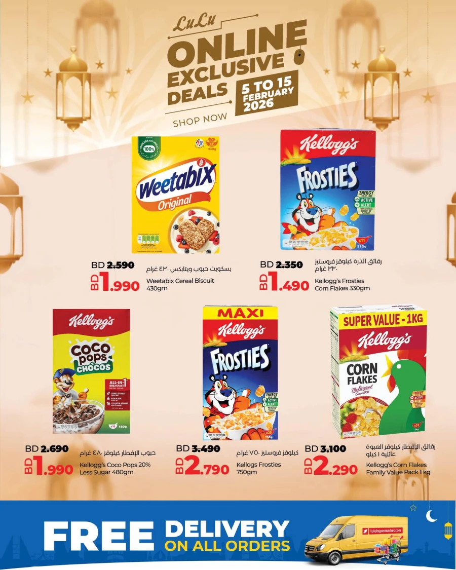 Lulu Online Exclusive  