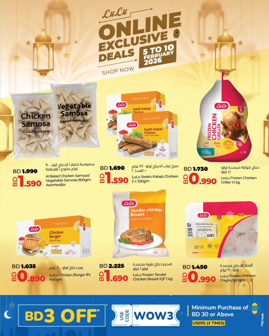 Lulu Online Exclusive  