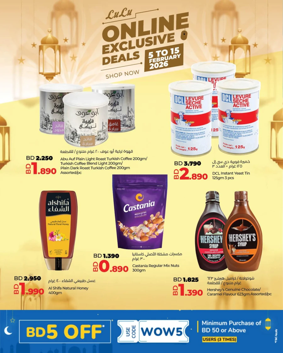 Lulu Online Exclusive  