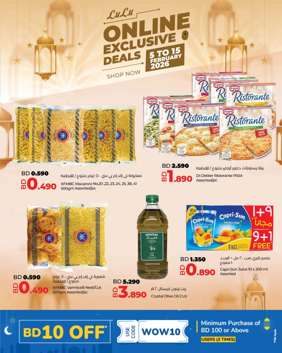 Lulu Online Exclusive  