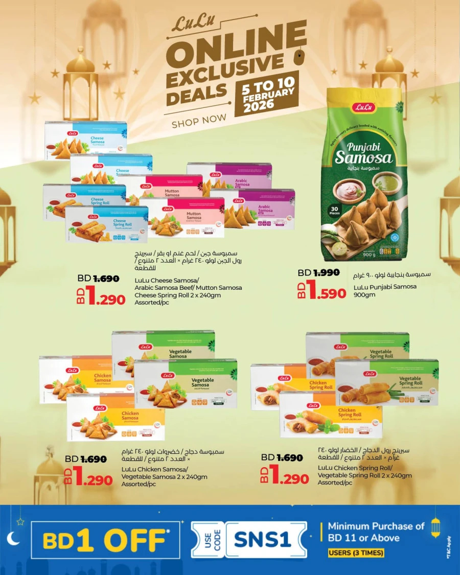 Lulu Online Exclusive  