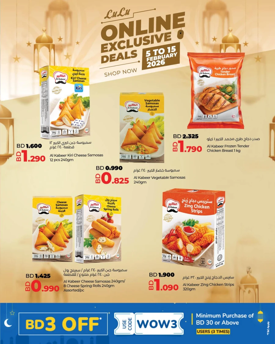 Lulu Online Exclusive  