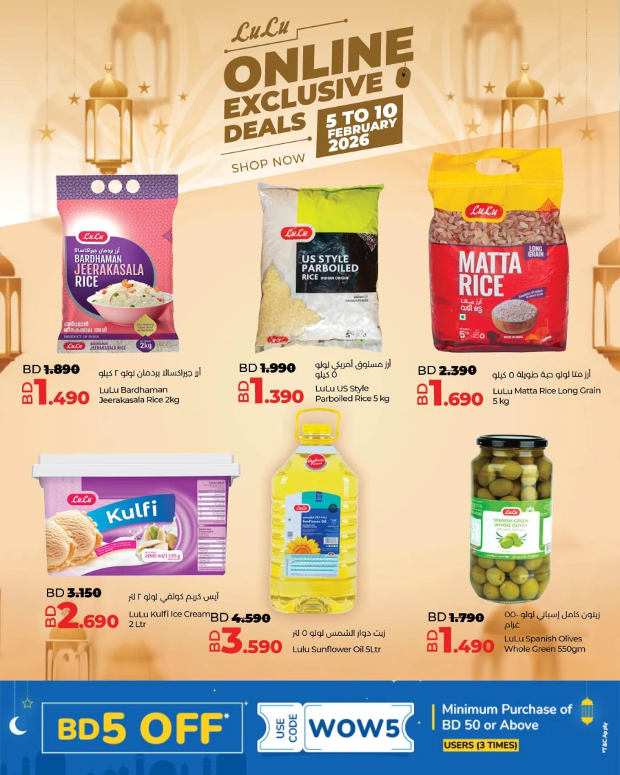 Lulu Online Exclusive  