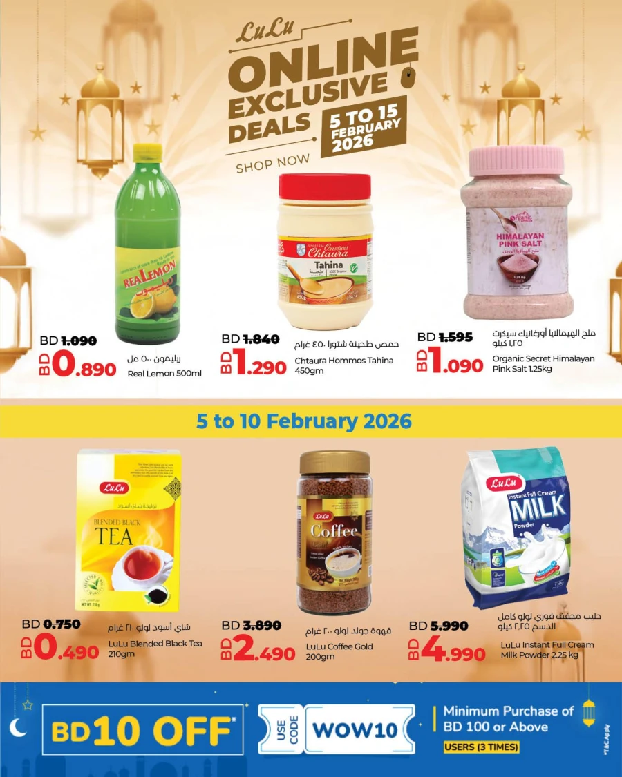 Lulu Online Exclusive  