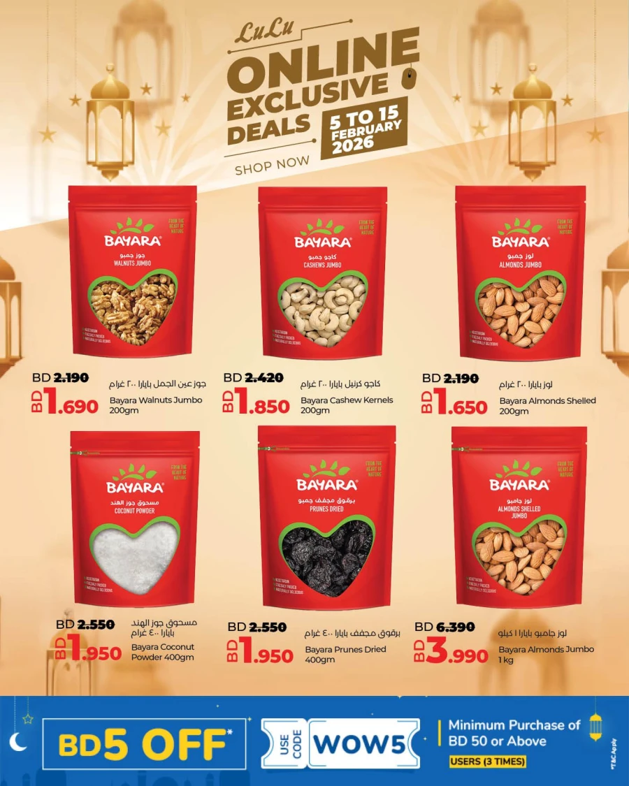 Lulu Online Exclusive  