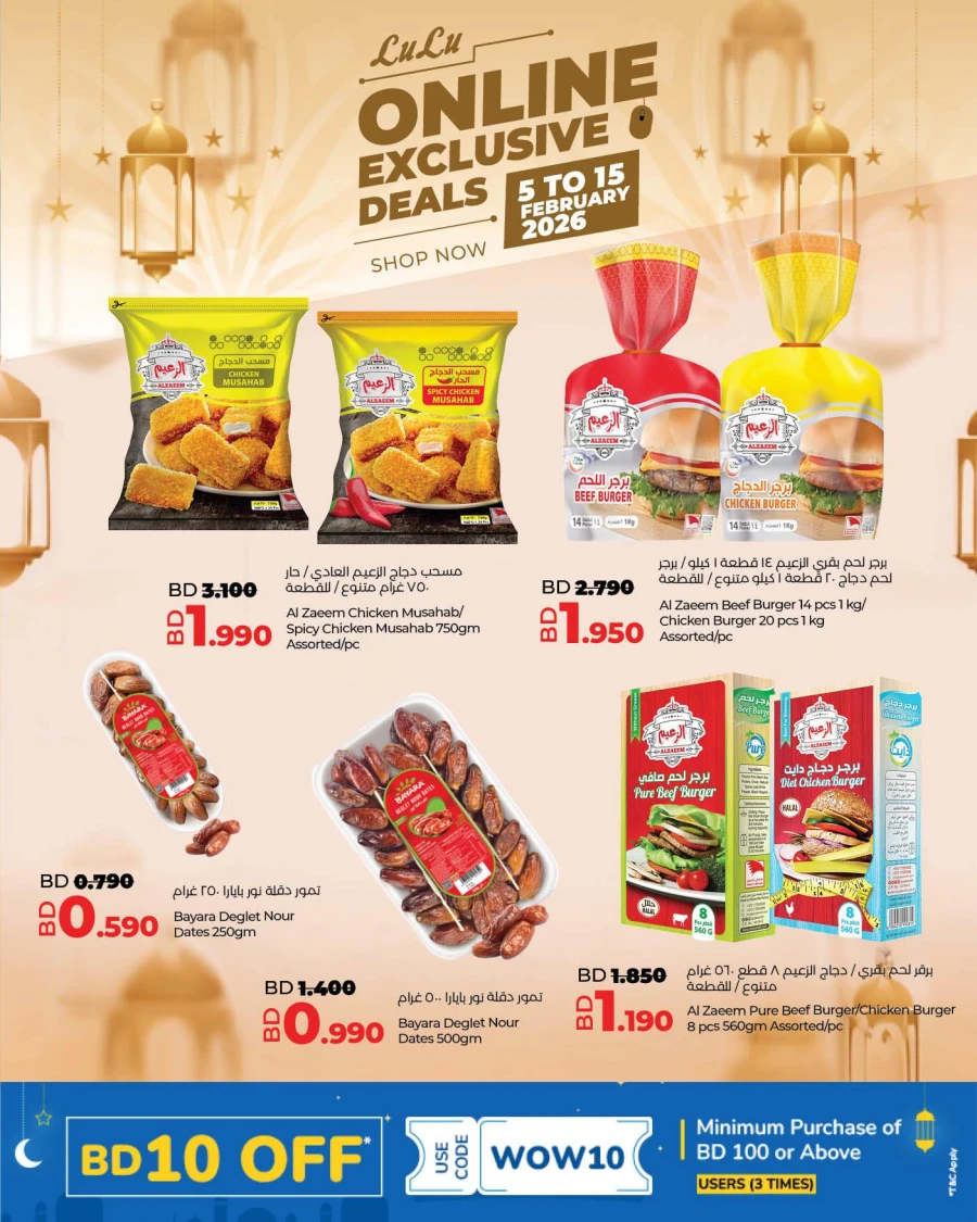 Lulu Online Exclusive  