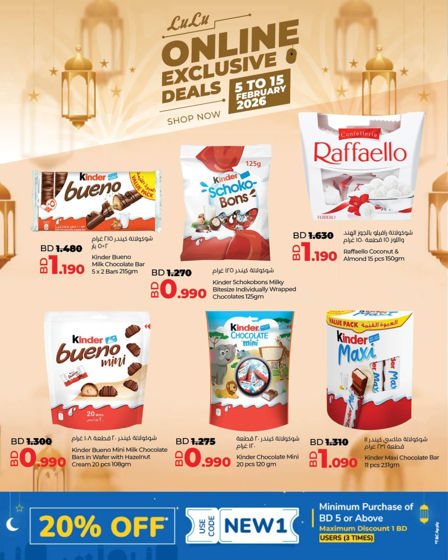 Lulu Online Exclusive  