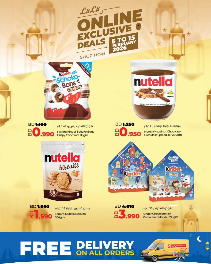 Lulu Online Exclusive  