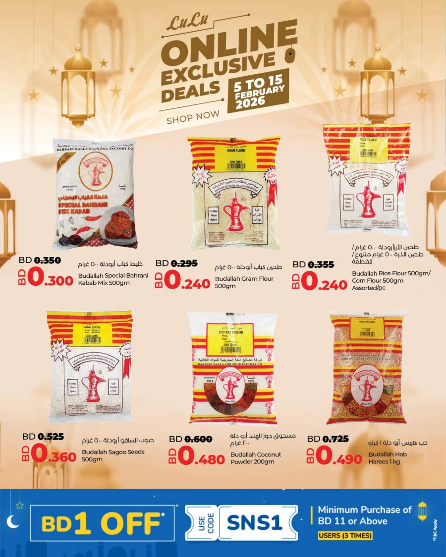 Lulu Online Exclusive  