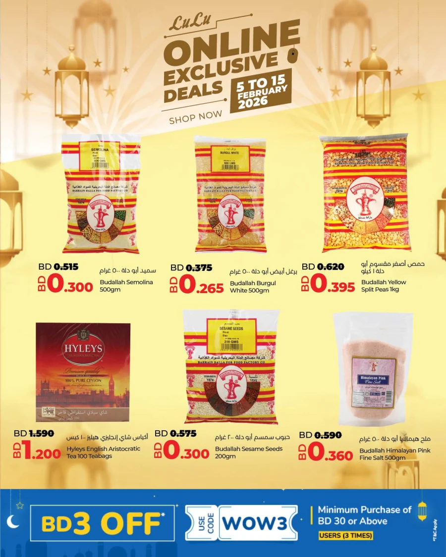 Lulu Online Exclusive  