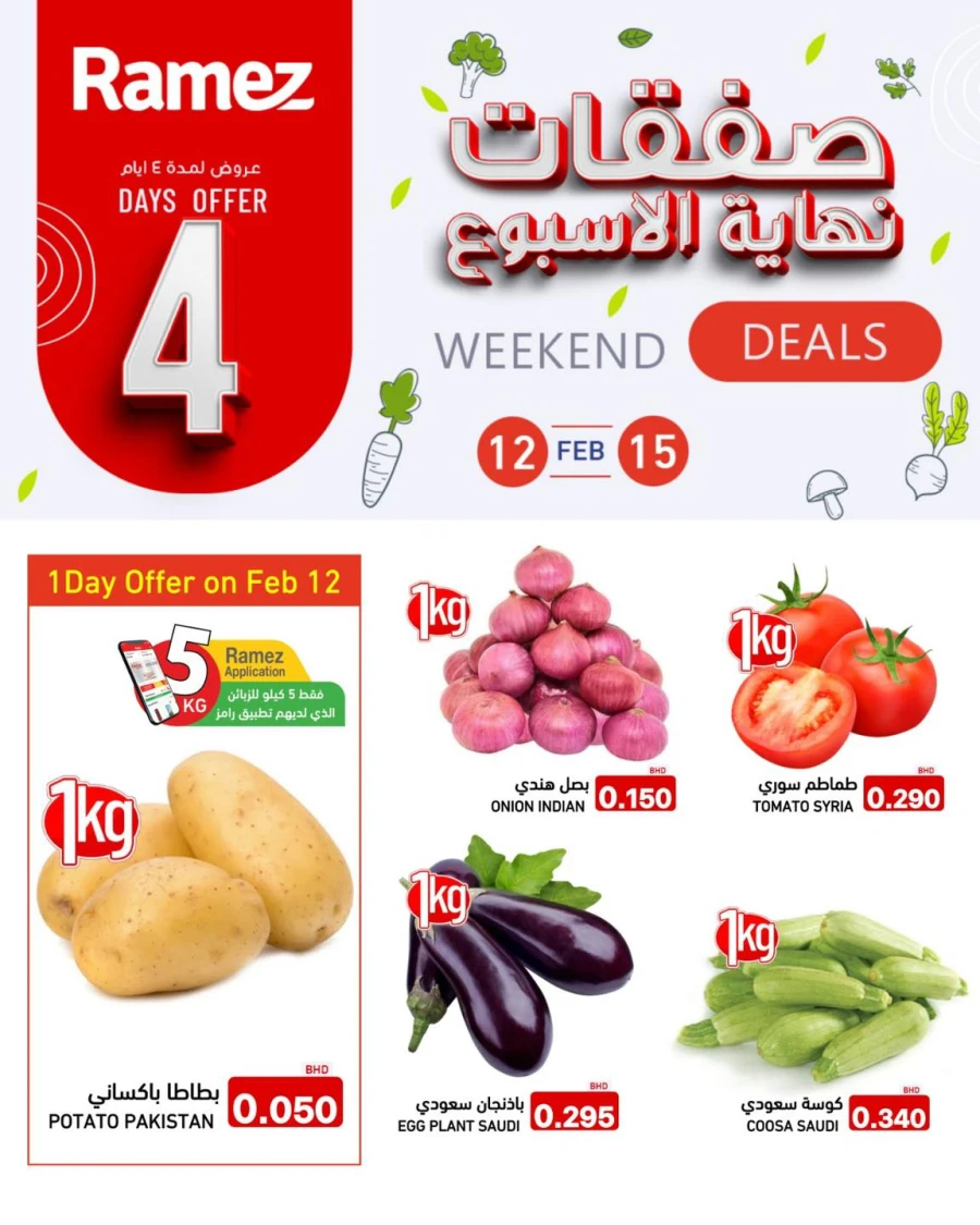 Ramez Weekend Deals