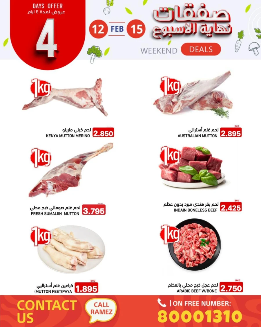 Ramez Weekend Deals