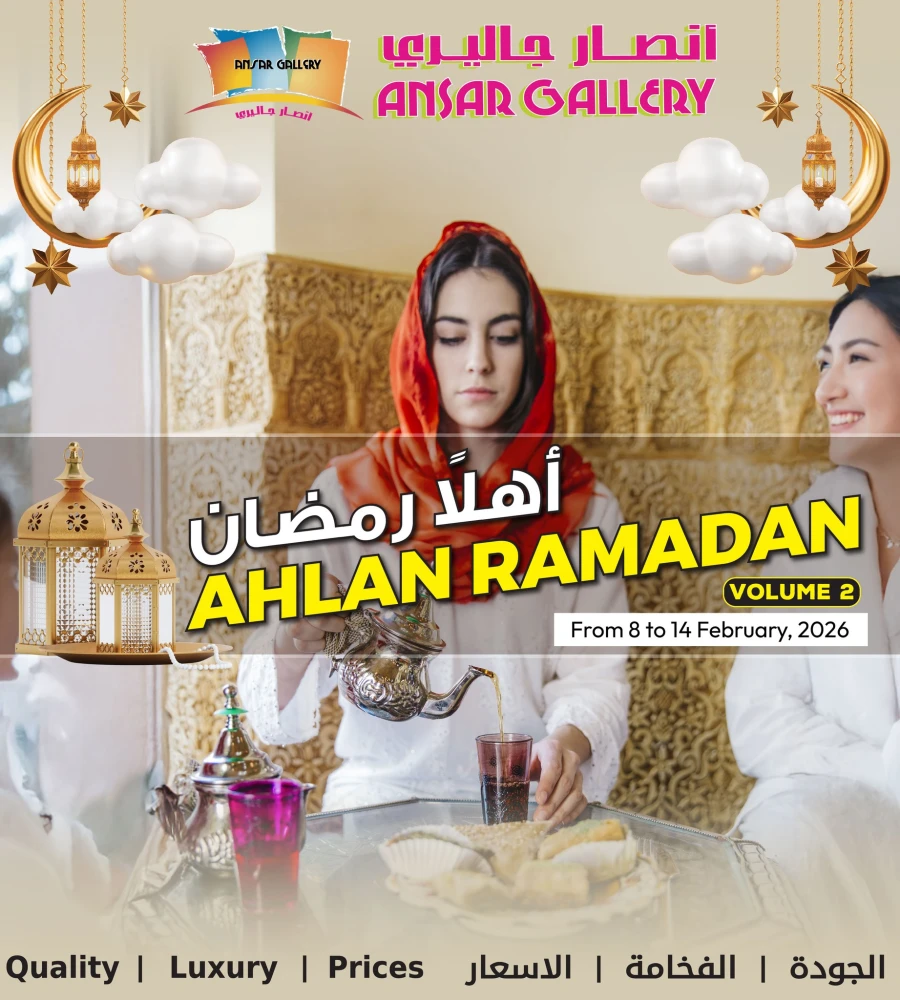 Ansar Gallery Ahlan Ramadan