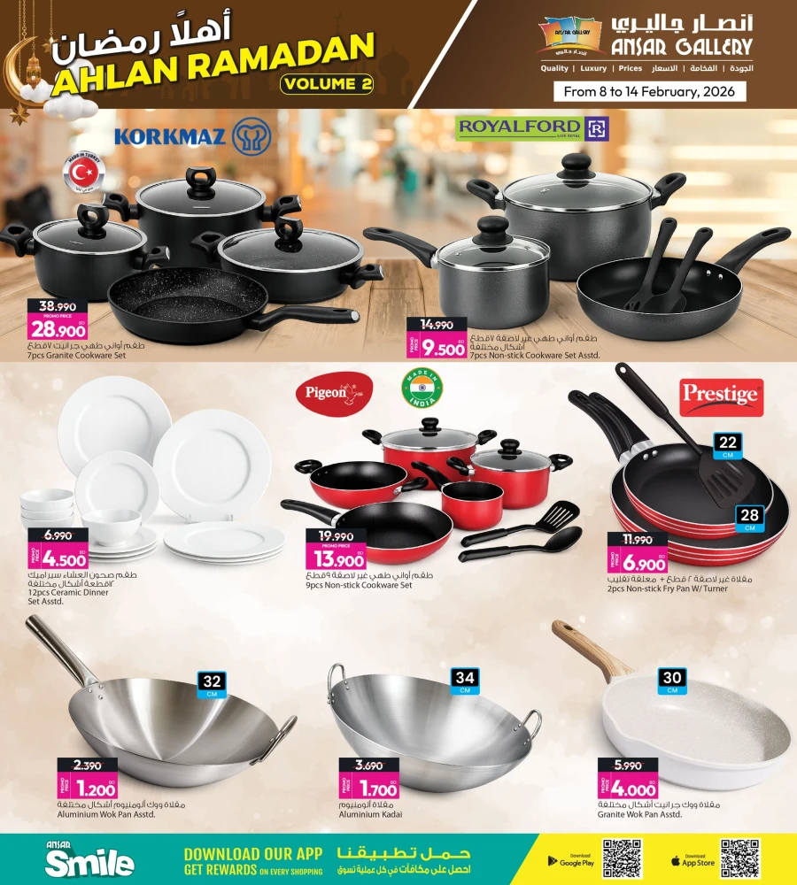 Ansar Gallery Ahlan Ramadan