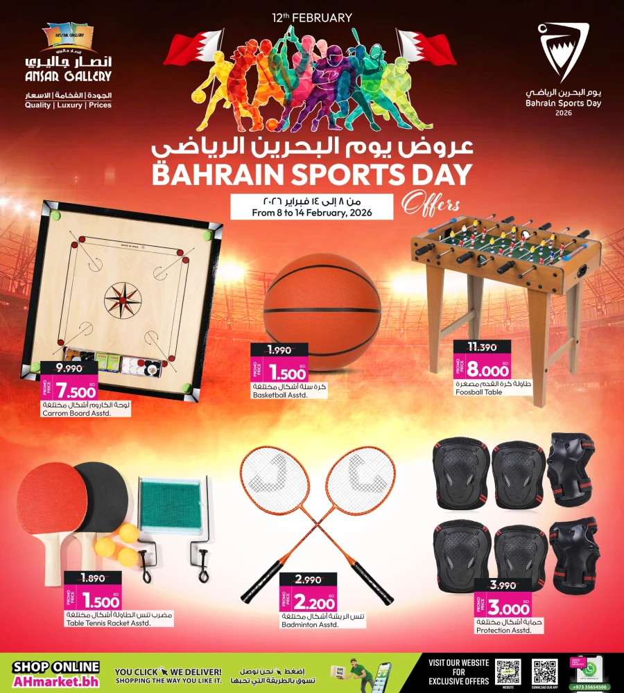 Ansar Gallery Bahrain Sports Day