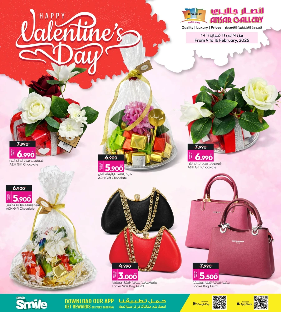 Ansar Gallery Happy Valentine's Day