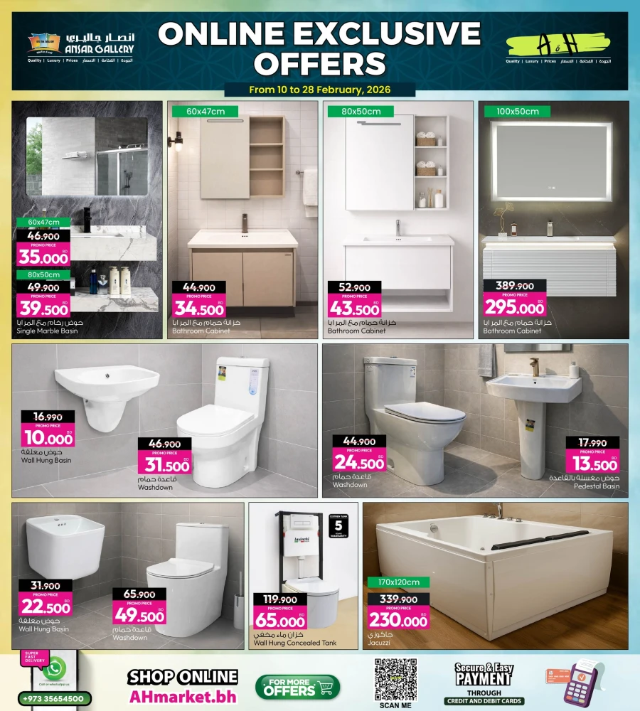 Ansar Gallery Online Exclusives