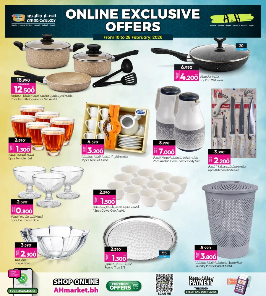 Ansar Gallery Online Exclusives