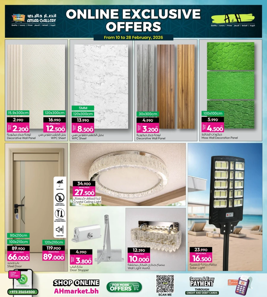 Ansar Gallery Online Exclusives