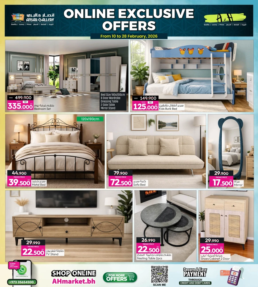 Ansar Gallery Online Exclusives