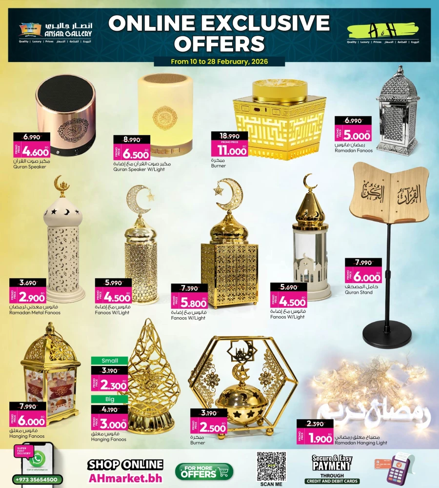 Ansar Gallery Online Exclusives