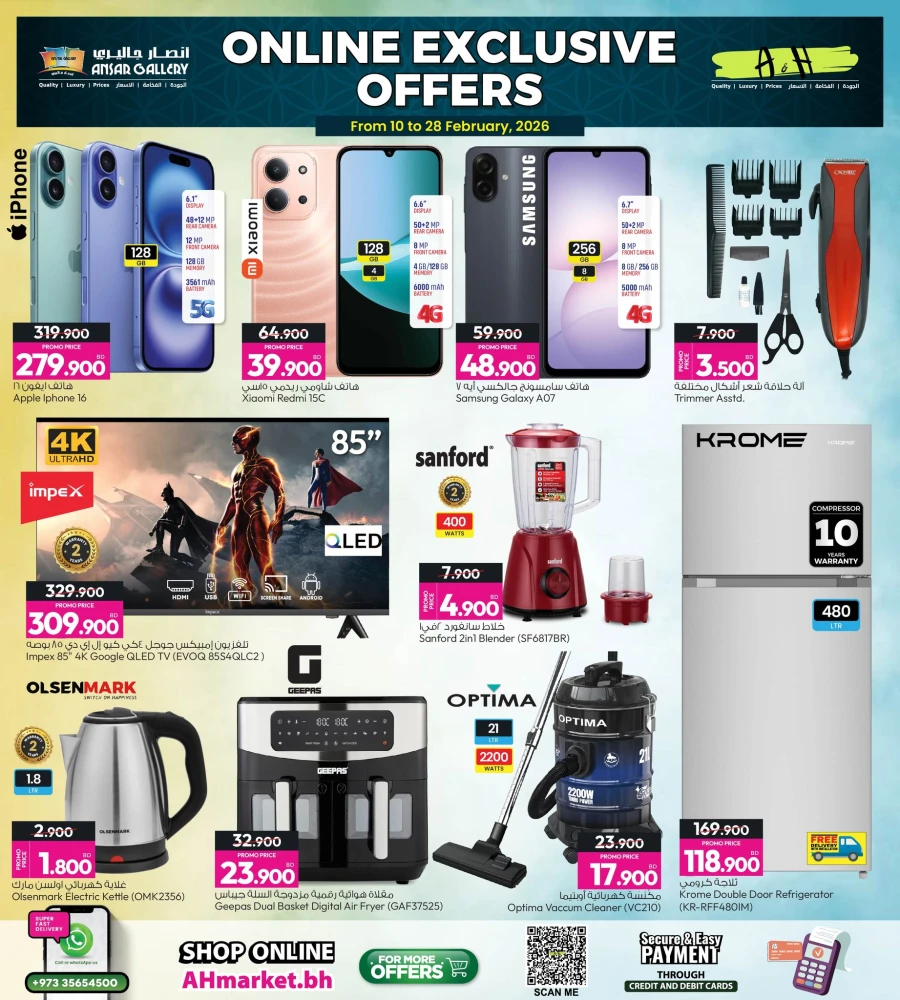 Ansar Gallery Online Exclusives