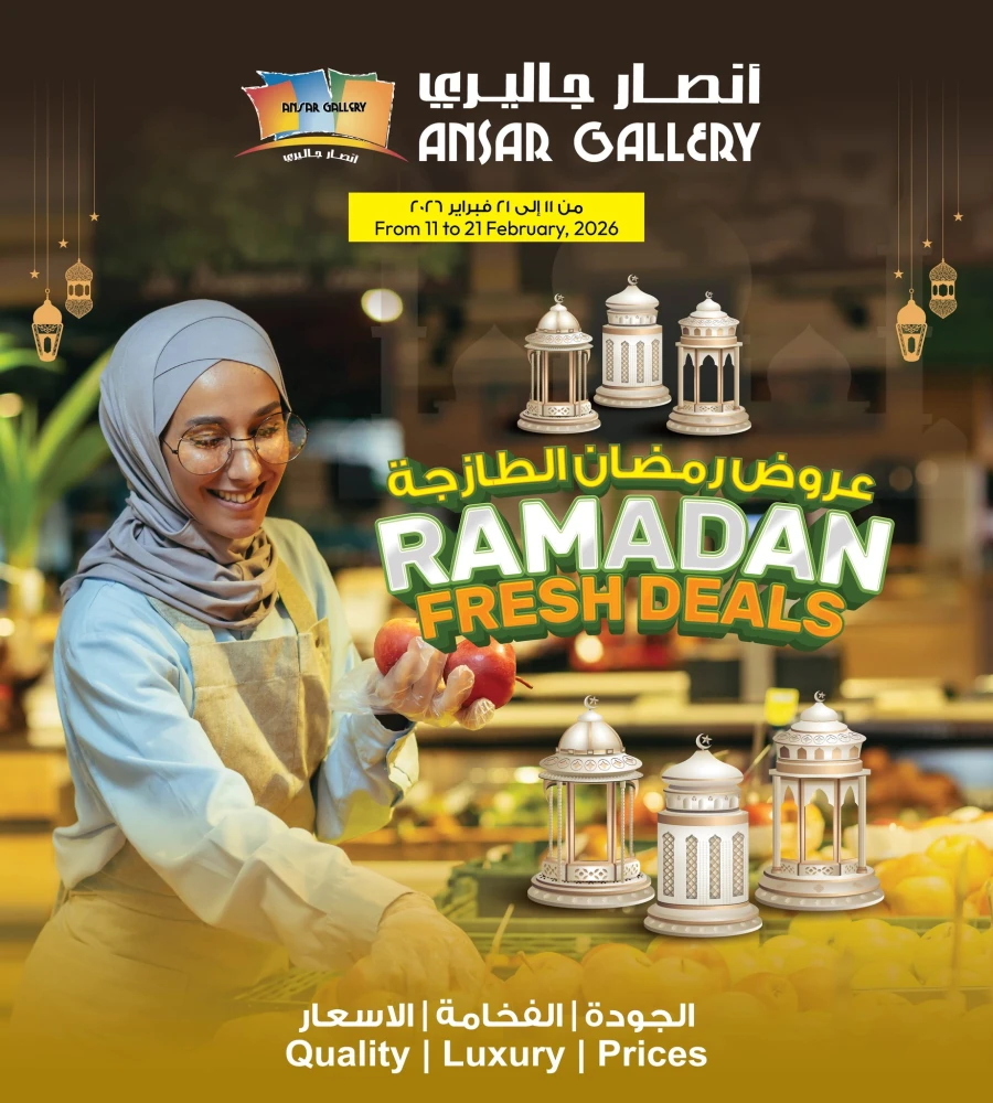 Ansar Gallery Ramadan Fresh Deals